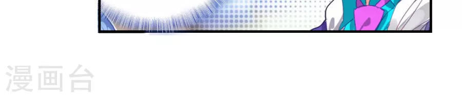 Đấu La Đại Lục 2 Chapter 187 - Trang 2