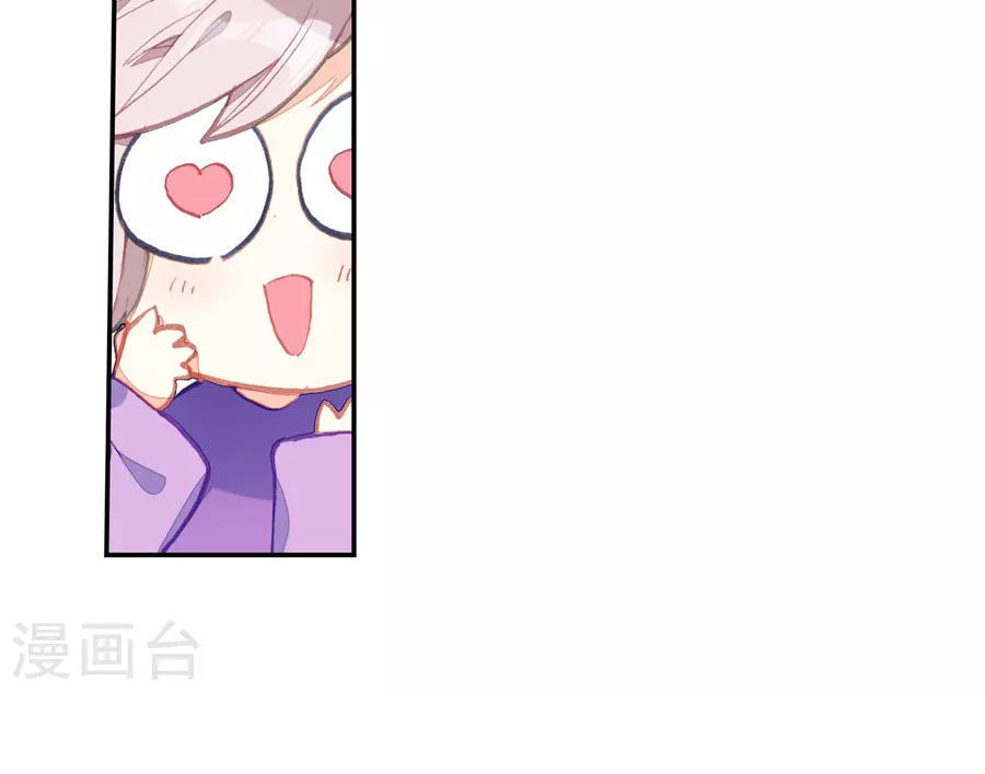 Đấu La Đại Lục 2 Chapter 187 - Trang 2