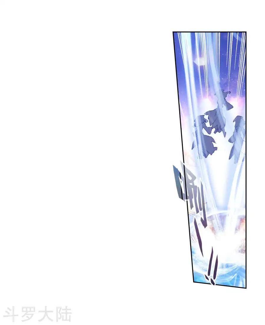 Đấu La Đại Lục 2 Chapter 188 - Trang 2