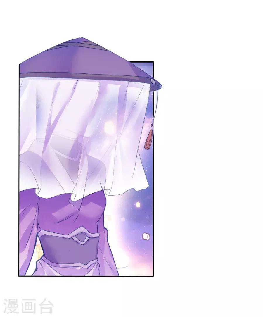 Đấu La Đại Lục 2 Chapter 188 - Trang 2