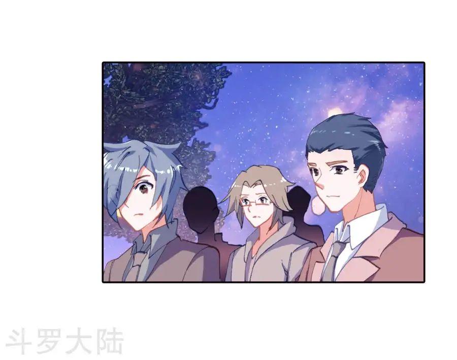 Đấu La Đại Lục 2 Chapter 189 - Trang 2