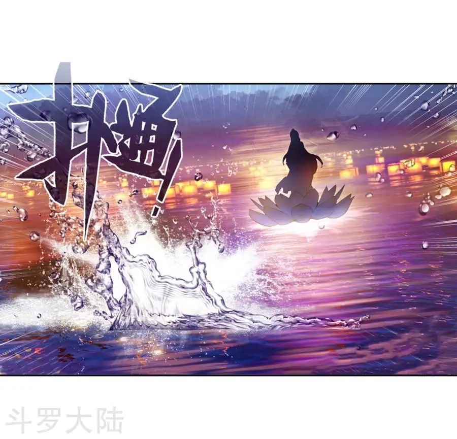 Đấu La Đại Lục 2 Chapter 191 - Trang 2