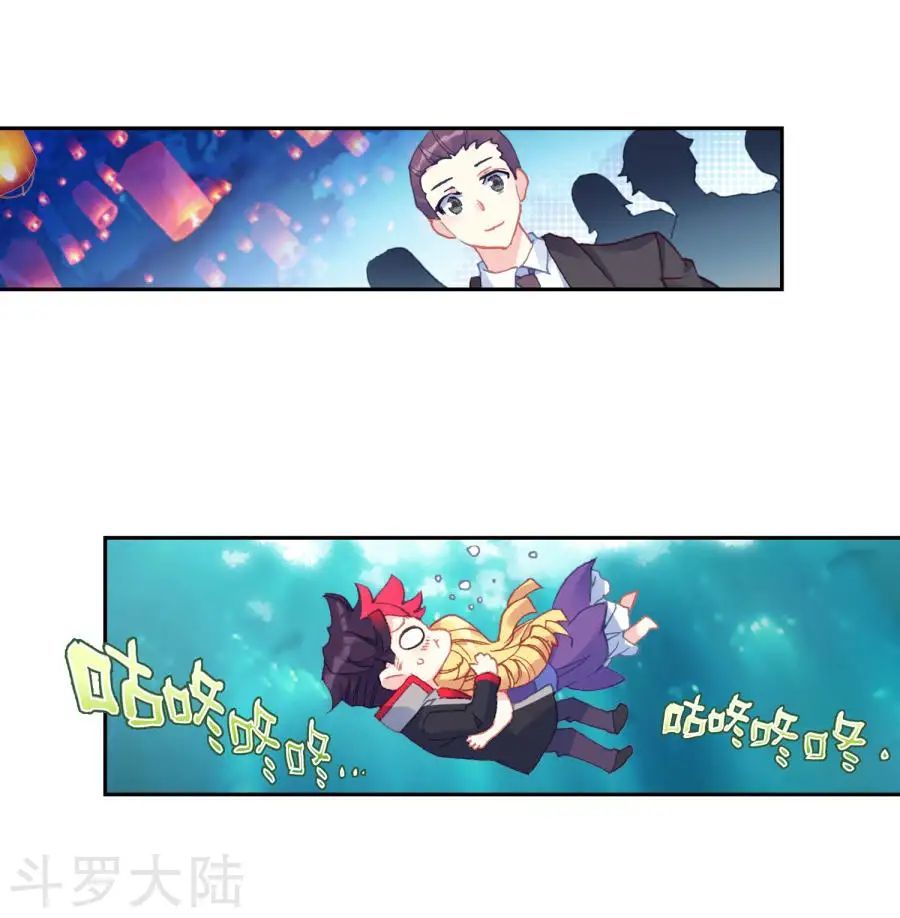 Đấu La Đại Lục 2 Chapter 191 - Trang 2