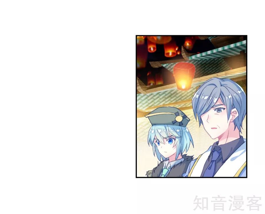 Đấu La Đại Lục 2 Chapter 197 - Trang 2