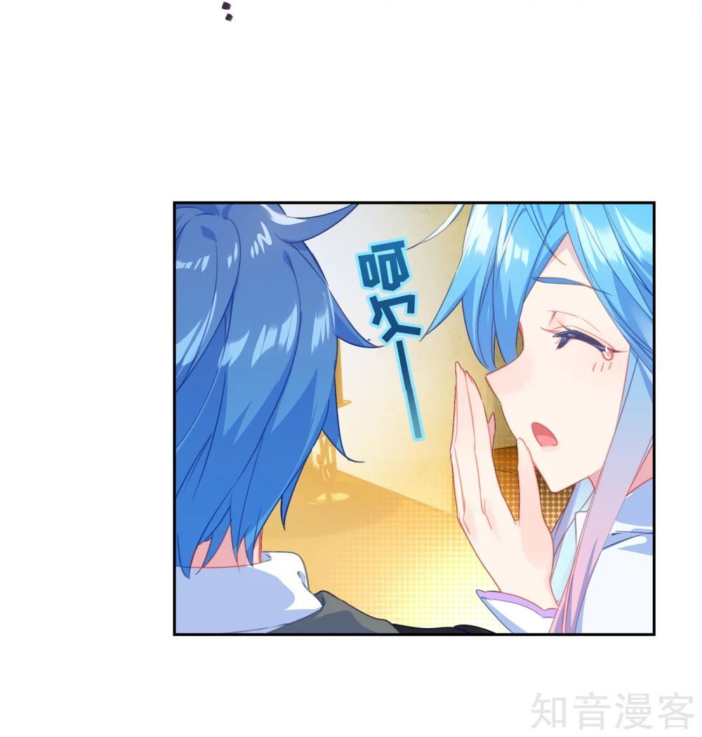 Đấu La Đại Lục 2 Chapter 207 - Trang 2