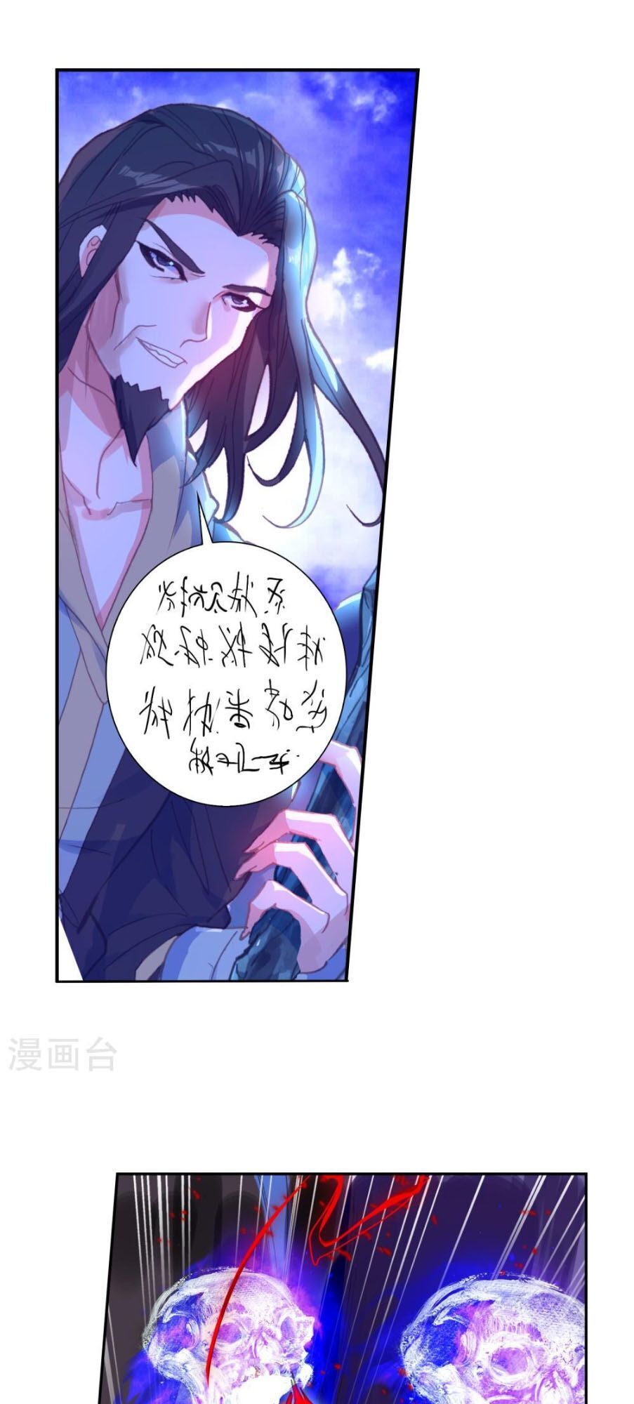 Đấu La Đại Lục 2 Chapter 222 - Trang 2