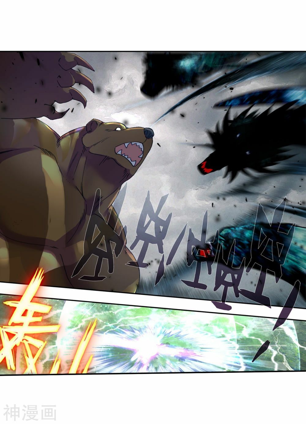 Đấu La Đại Lục 2 Chapter 225.5 - Trang 2