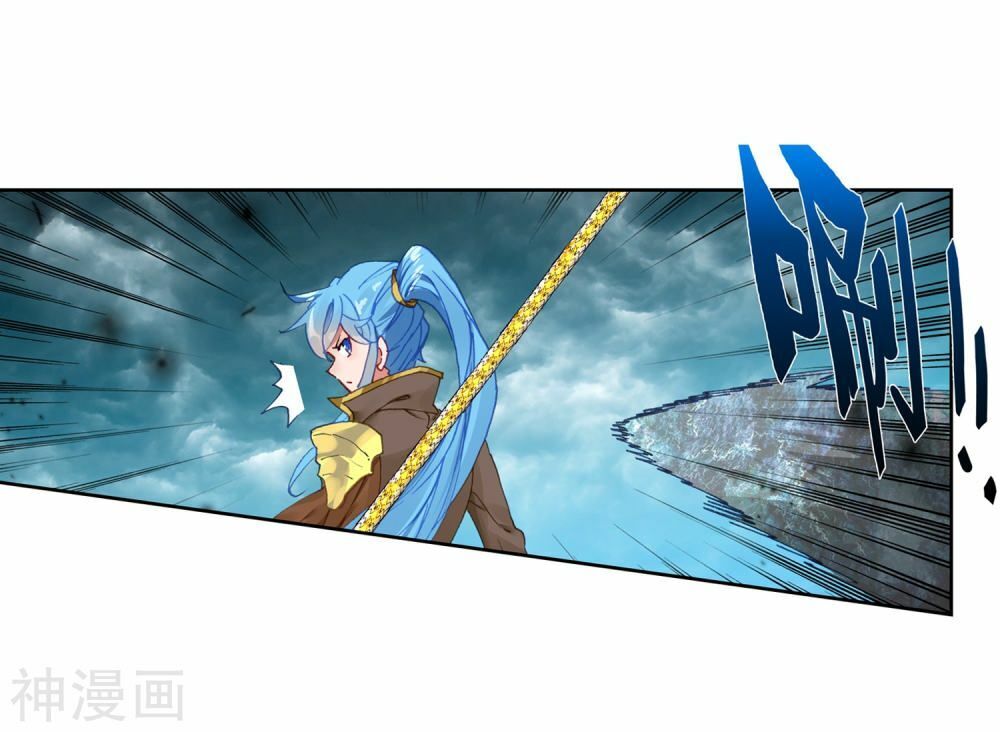 Đấu La Đại Lục 2 Chapter 225.5 - Trang 2