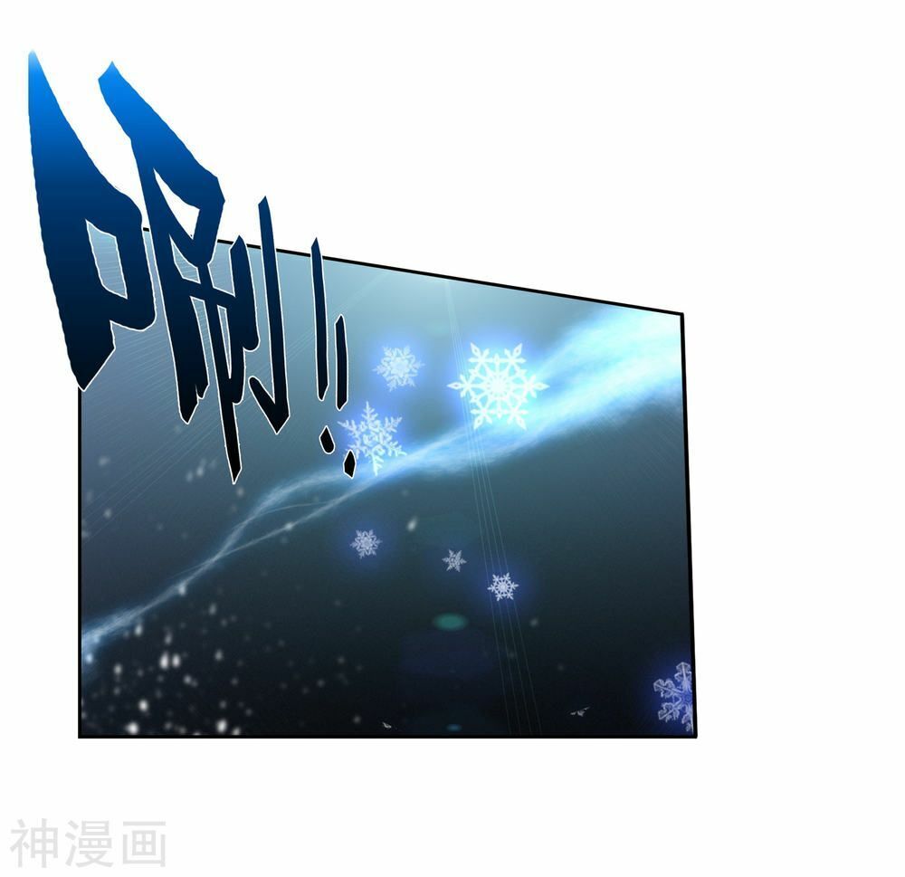 Đấu La Đại Lục 2 Chapter 225.5 - Trang 2