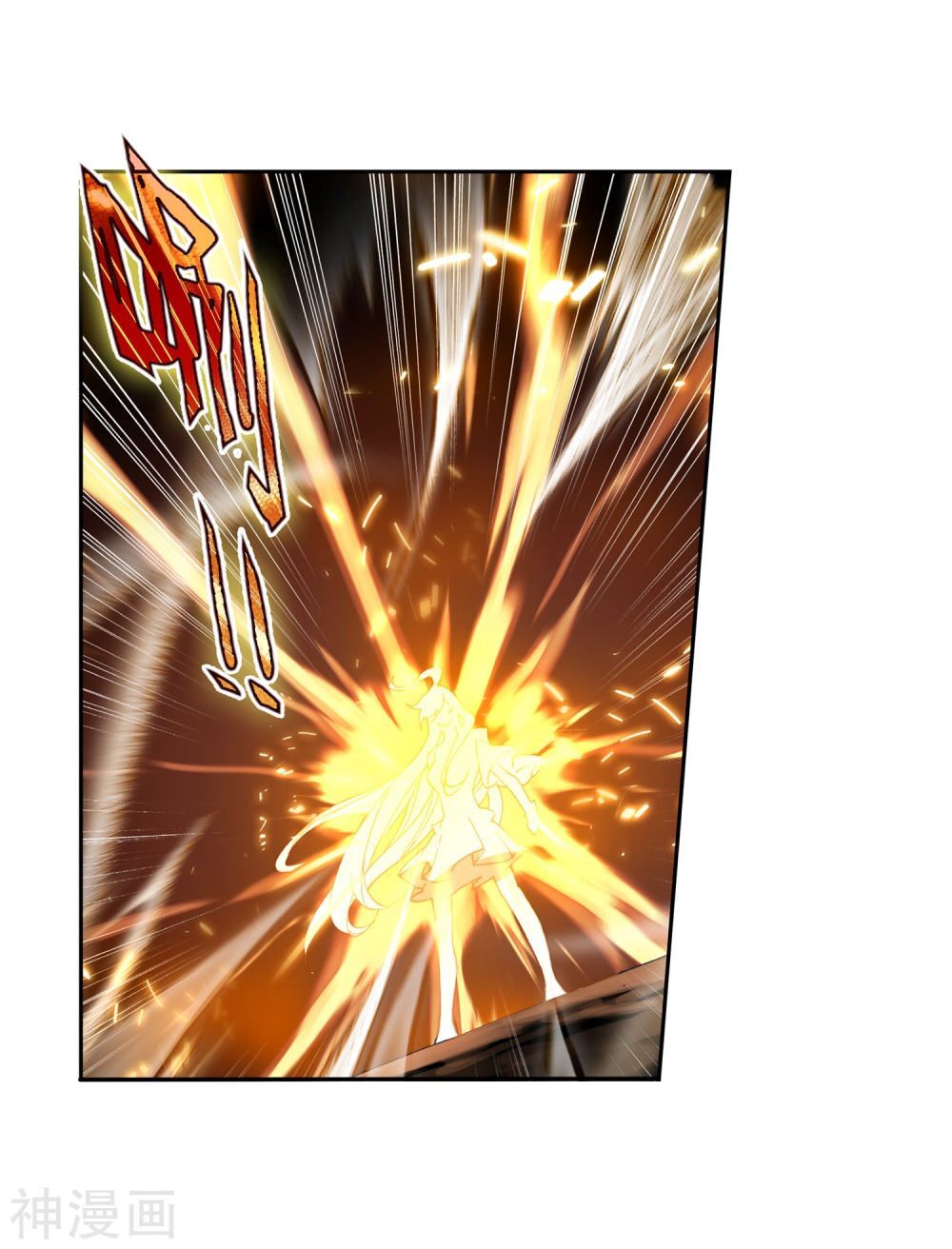 Đấu La Đại Lục 2 Chapter 231.5 - Trang 2