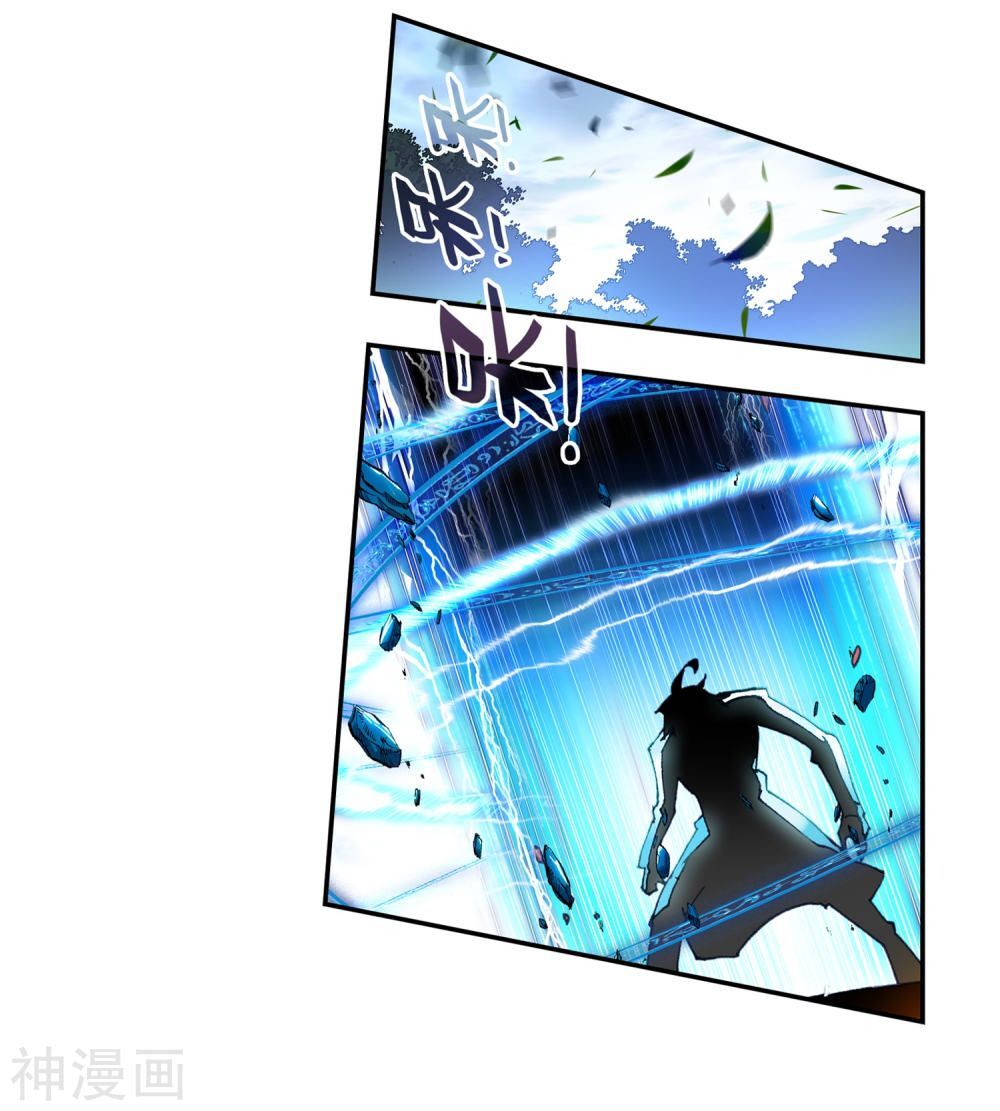 Đấu La Đại Lục 2 Chapter 231.5 - Trang 2