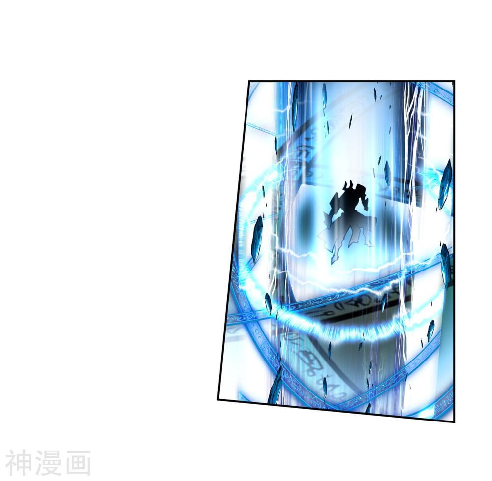 Đấu La Đại Lục 2 Chapter 231.5 - Trang 2