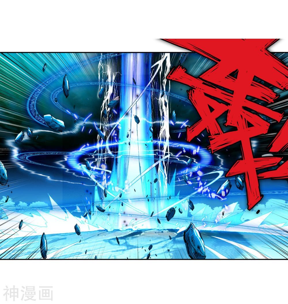 Đấu La Đại Lục 2 Chapter 231.5 - Trang 2