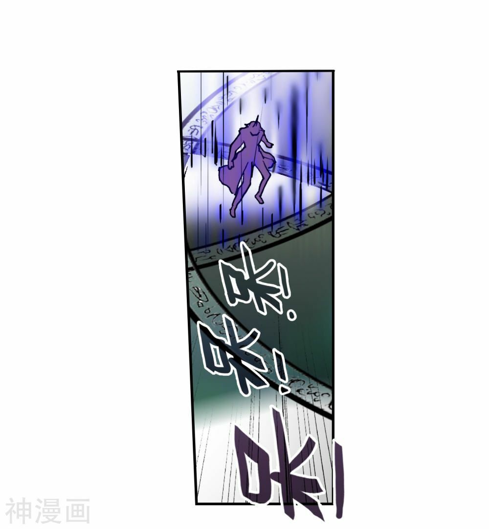 Đấu La Đại Lục 2 Chapter 231 - Trang 2