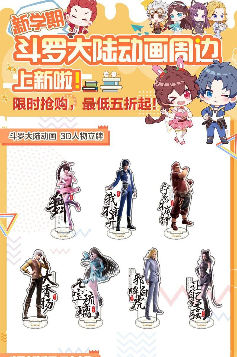 Đấu La Đại Lục 2 Chapter 268 - Trang 2