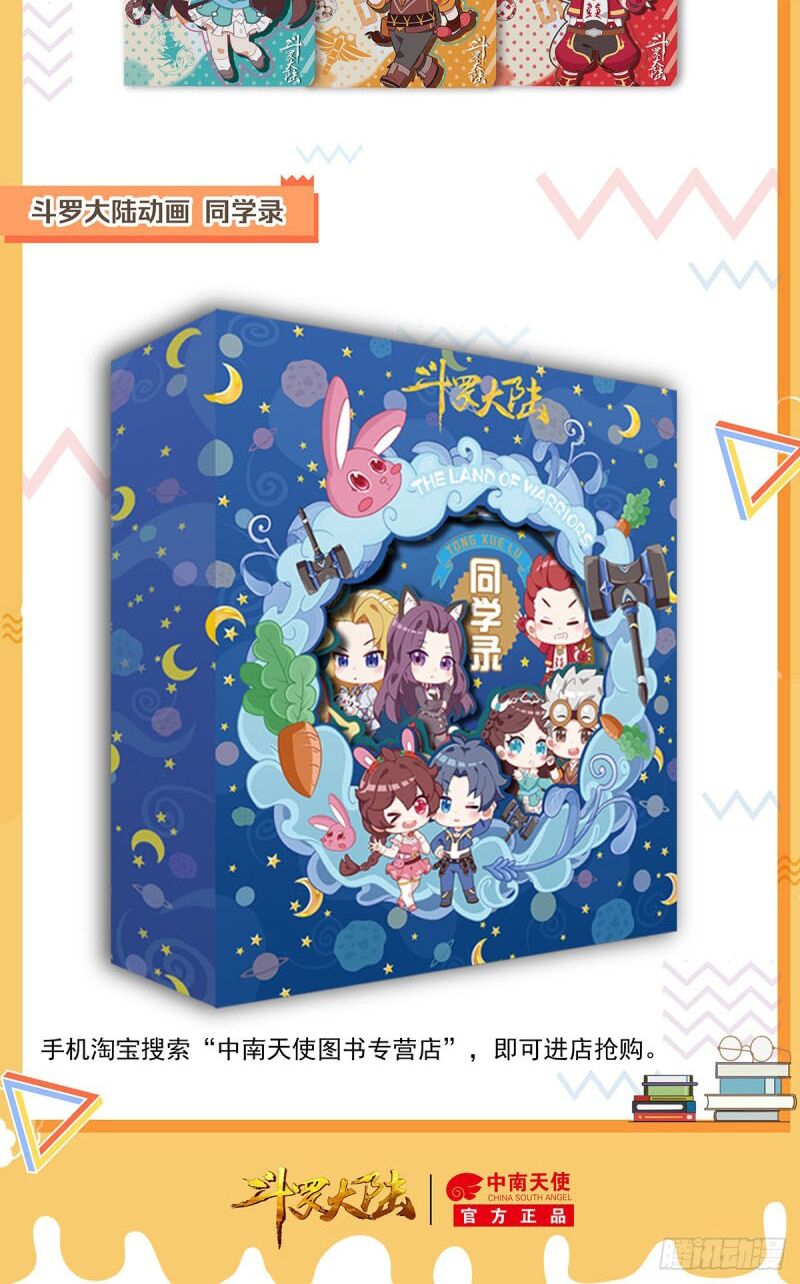 Đấu La Đại Lục 2 Chapter 268 - Trang 2