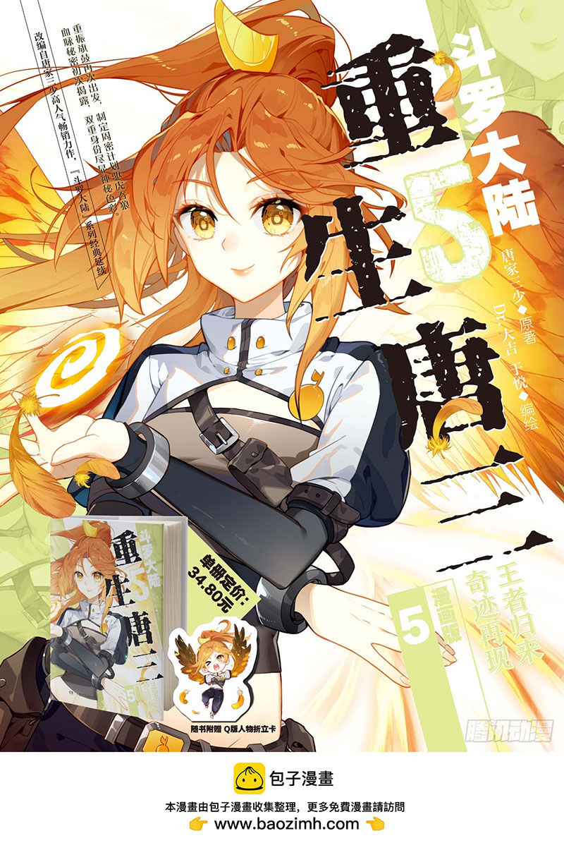 Đấu La Đại Lục 2 Chapter 383 - Trang 2