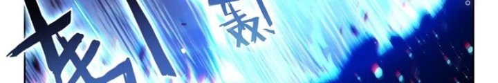 Đấu La Đại Lục 2 Chapter 488 - Trang 2