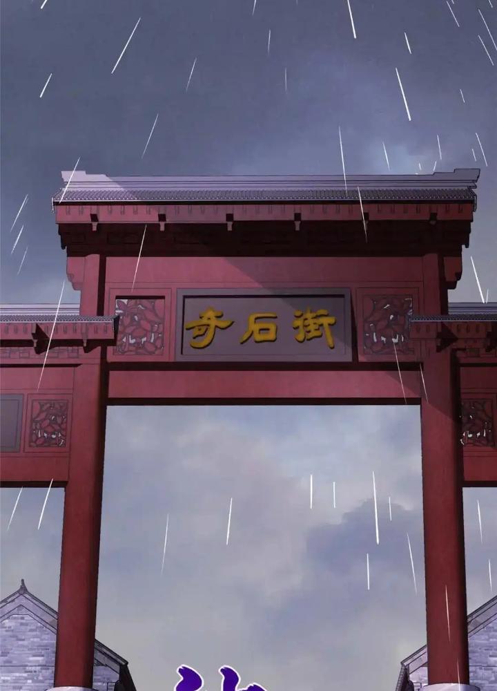 Đấu La Đại Lục 3 Chapter 1 - Trang 2
