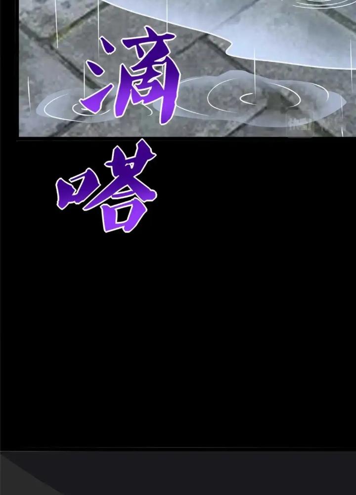 Đấu La Đại Lục 3 Chapter 1 - Trang 2