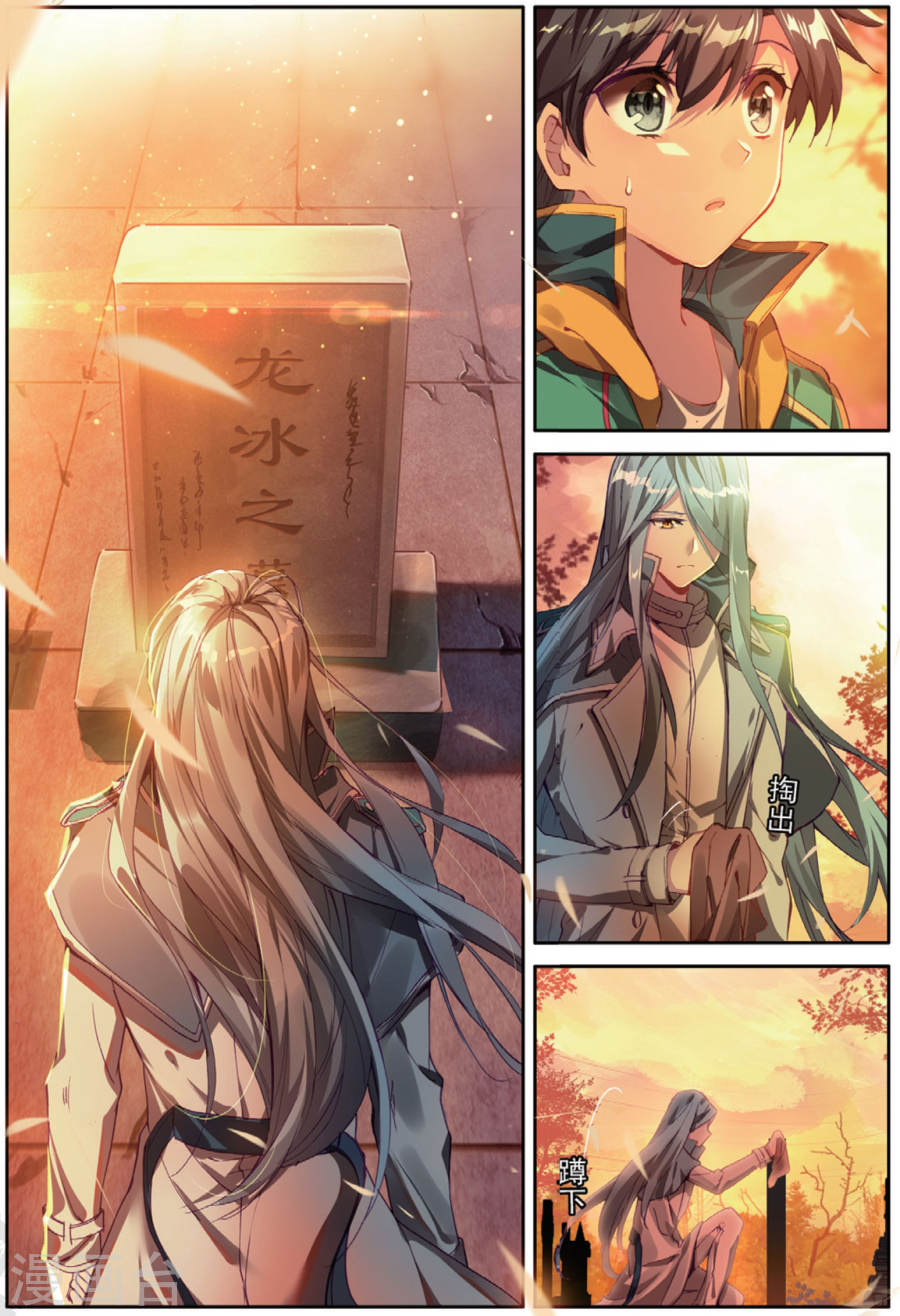 Đấu La Đại Lục 3 Chapter 108 - Trang 2