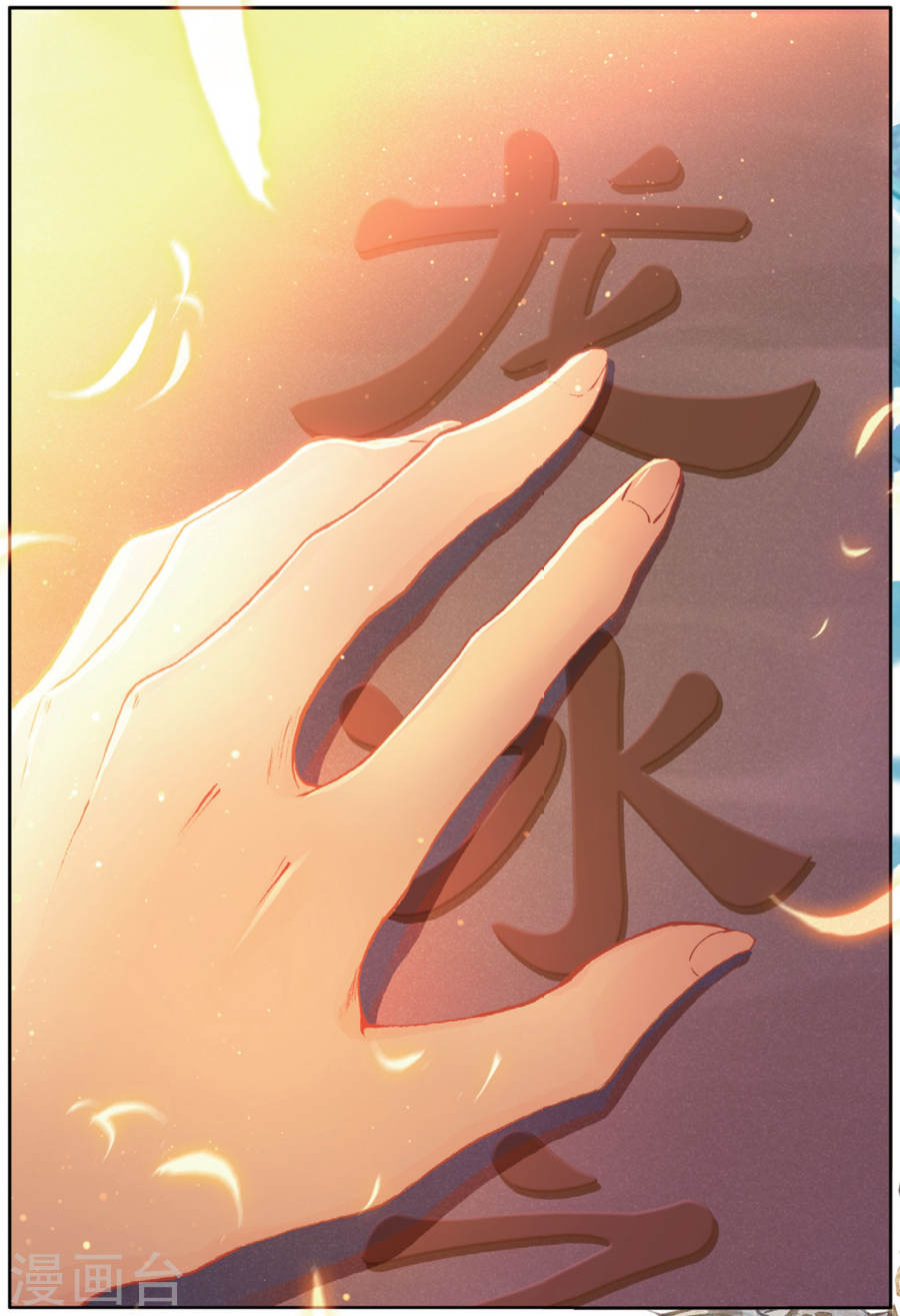 Đấu La Đại Lục 3 Chapter 108 - Trang 2