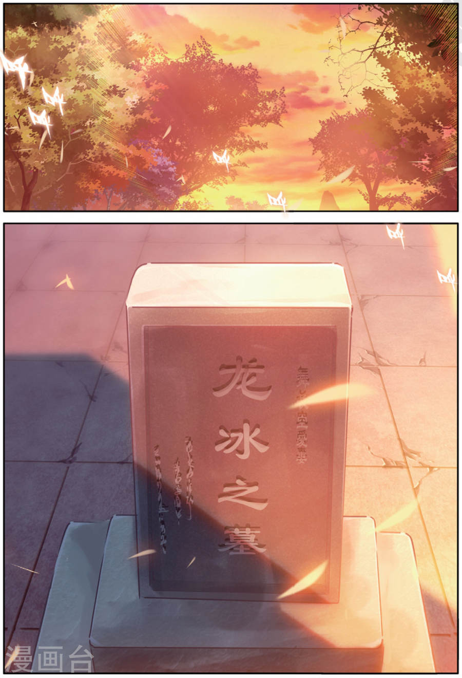Đấu La Đại Lục 3 Chapter 108 - Trang 2