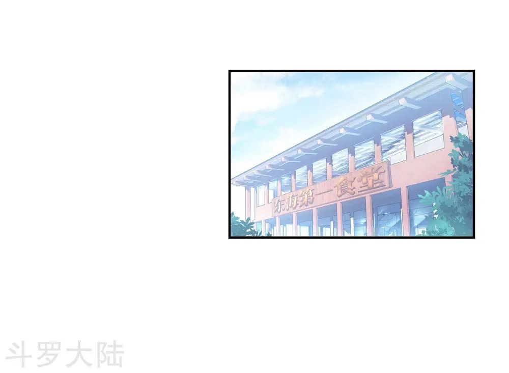 Đấu La Đại Lục 3 Chapter 131 - Trang 2