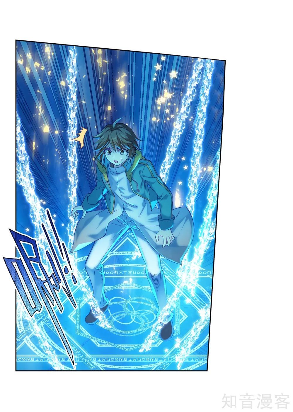 Đấu La Đại Lục 3 Chapter 132 - Trang 2