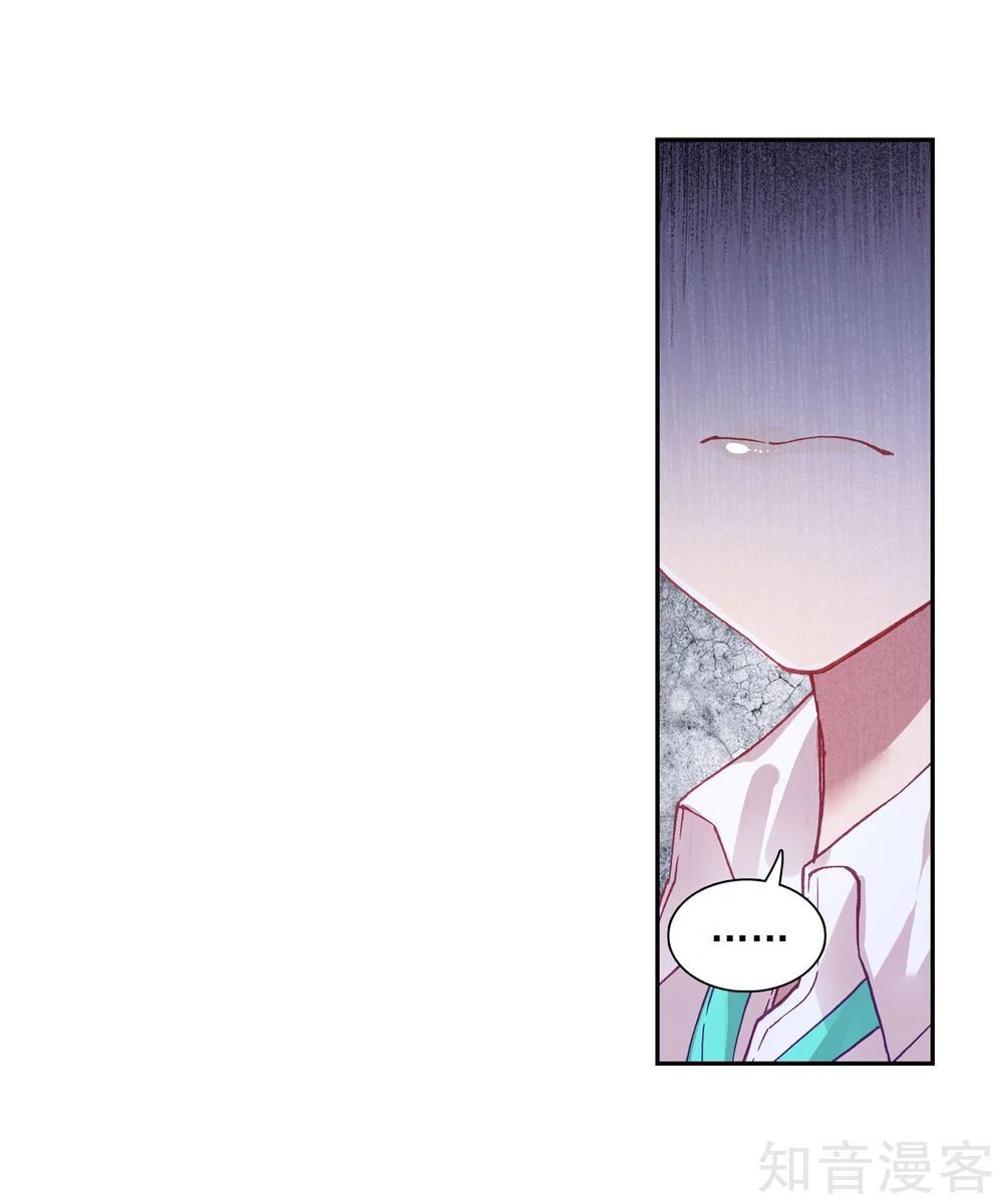 Đấu La Đại Lục 3 Chapter 141 - Trang 2