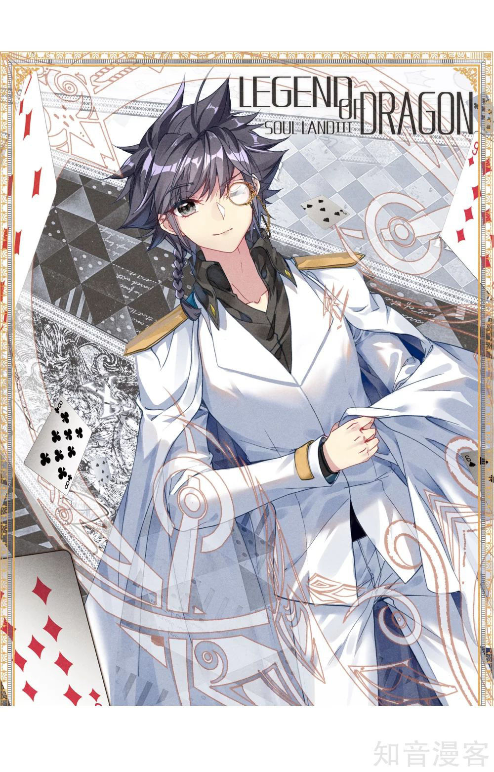 Đấu La Đại Lục 3 Chapter 145 - Trang 2