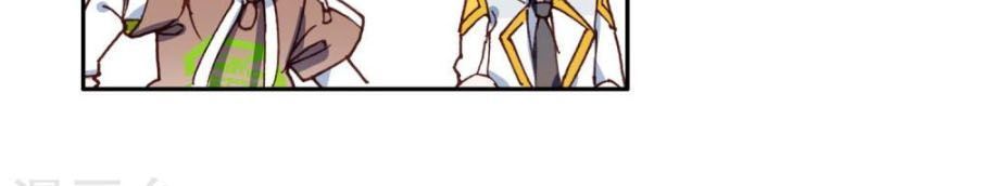 Đấu La Đại Lục 3 Chapter 157 - Trang 2