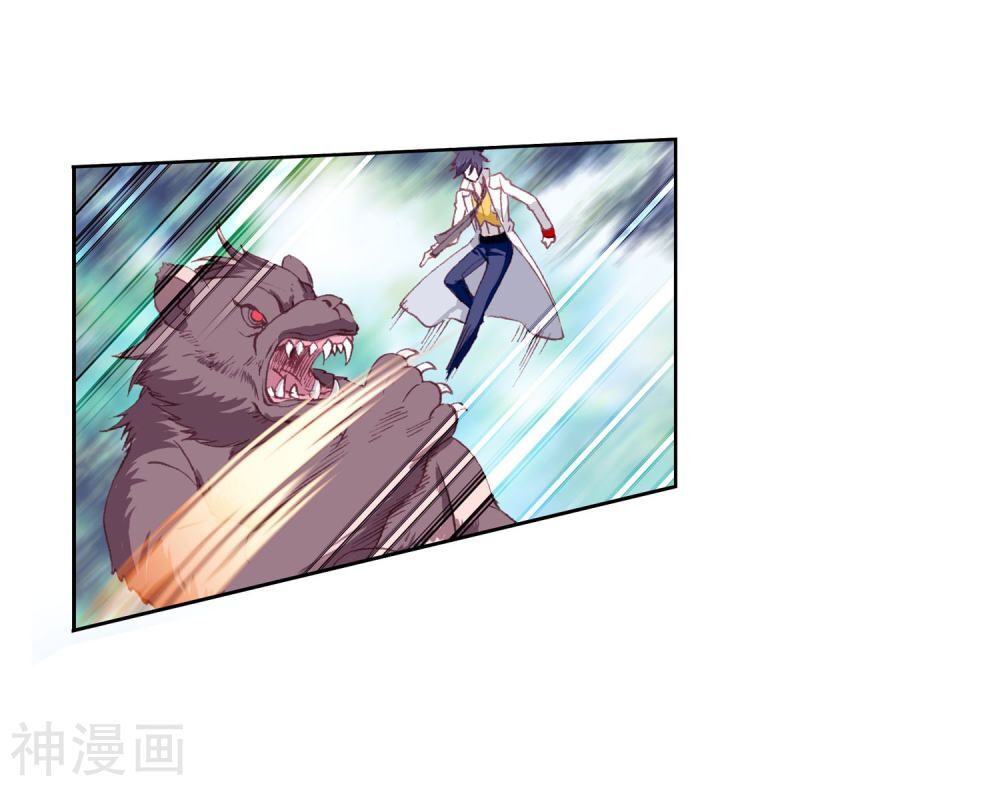 Đấu La Đại Lục 3 Chapter 167 - Trang 2