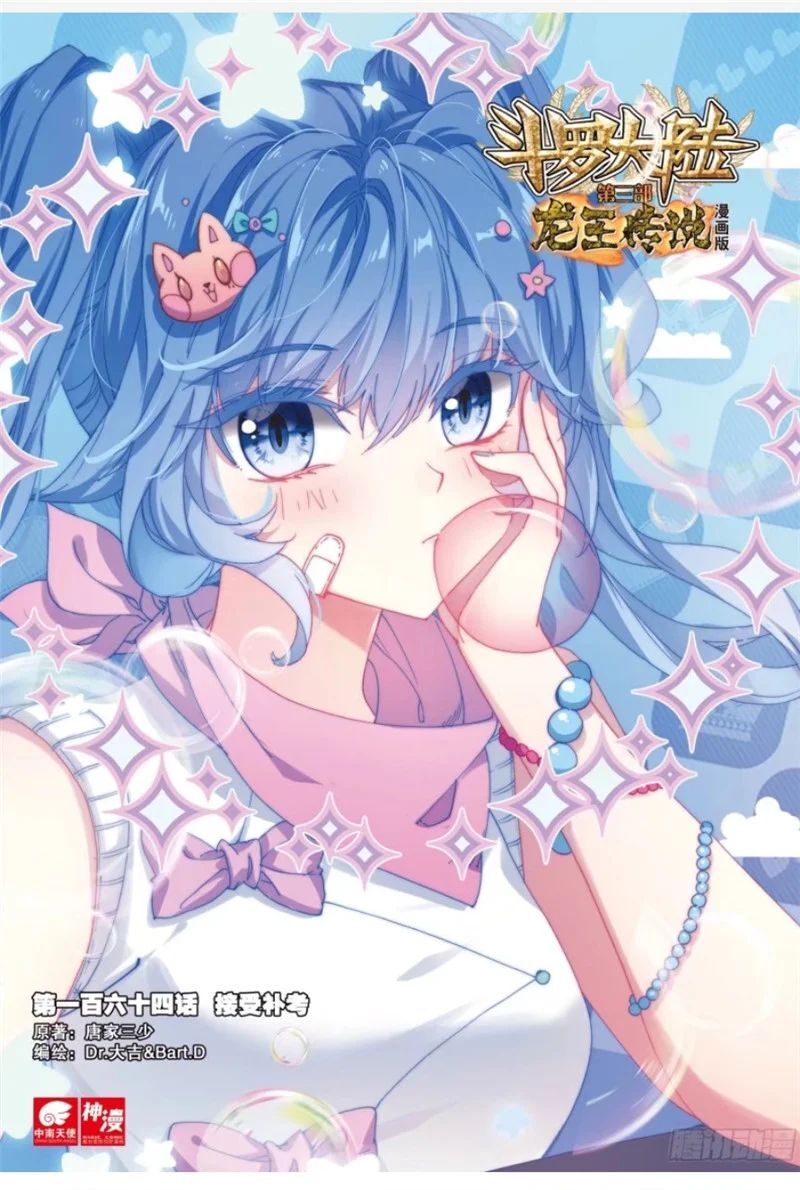 Đấu La Đại Lục 3 Chapter 213 - Trang 2