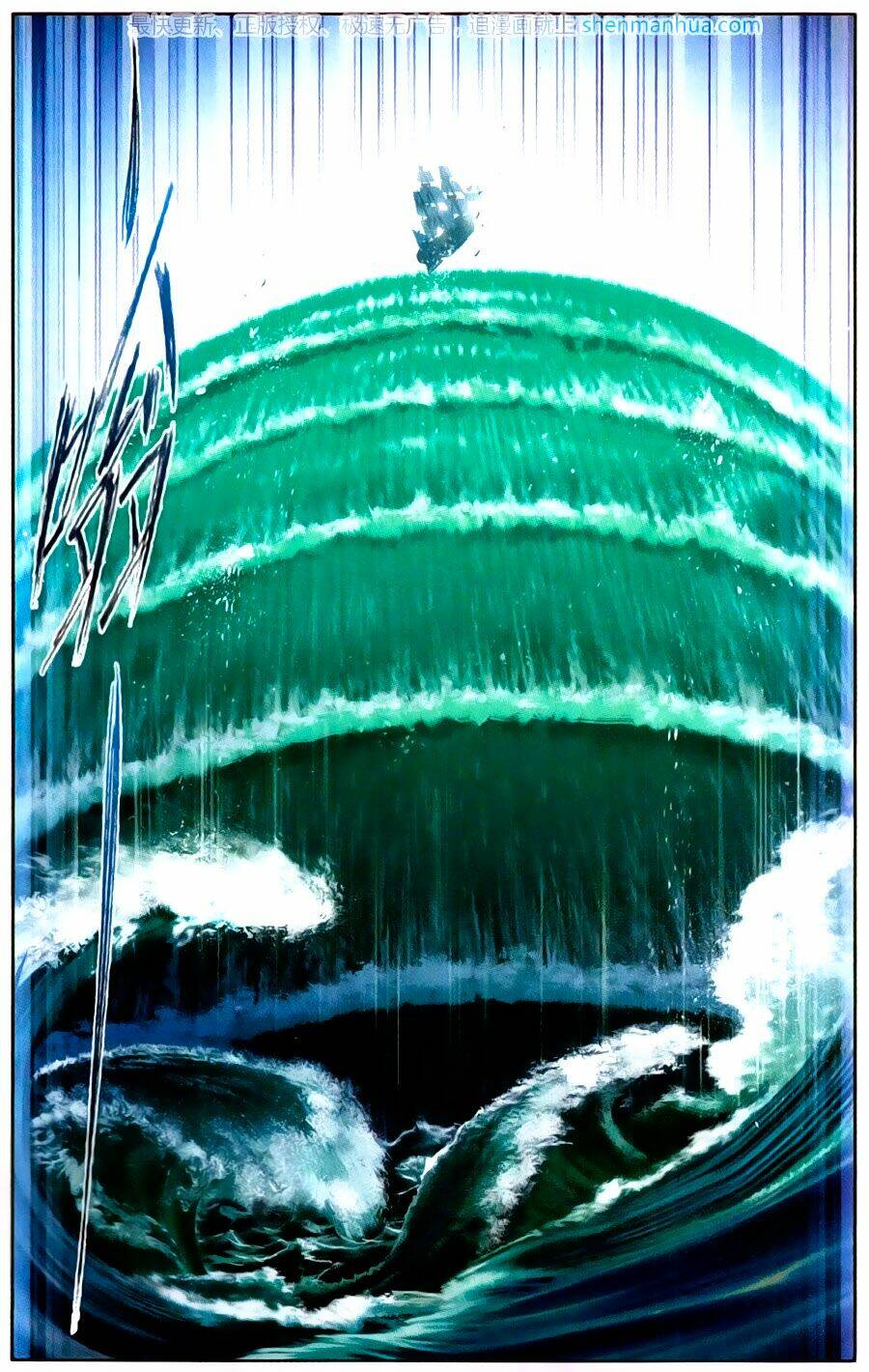 Đấu La Đại Lục Chapter 194 - Trang 2