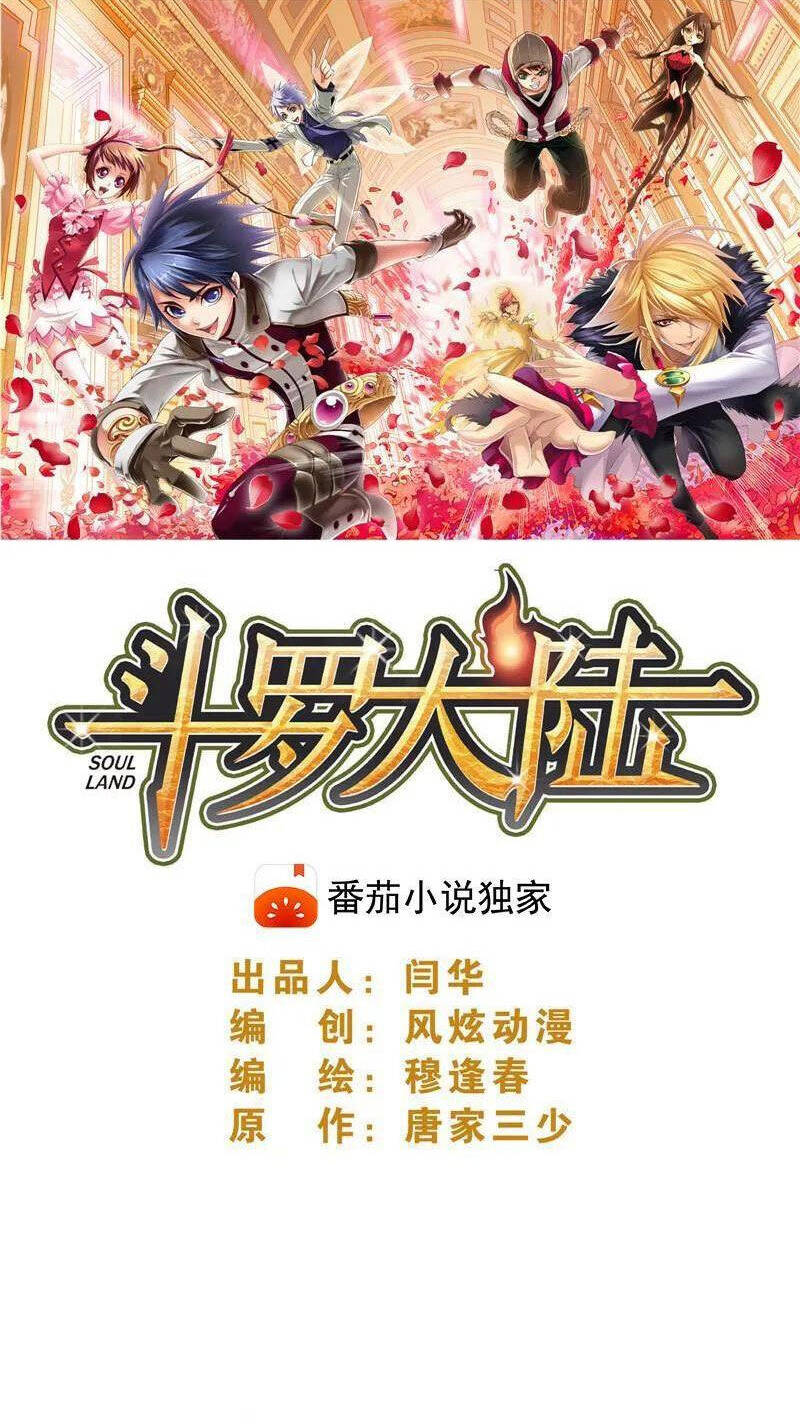 Đấu La Đại Lục Chapter 336 - Trang 2