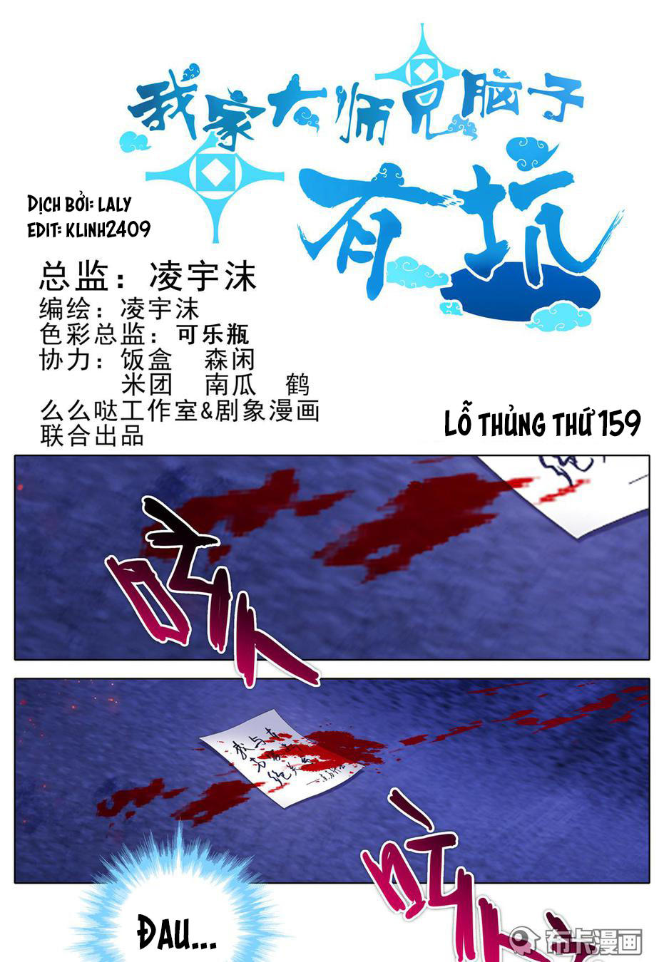 Đầu Óc Đại Sư Huynh Của Ta Rất Đen Tối Chapter 159 - Trang 2