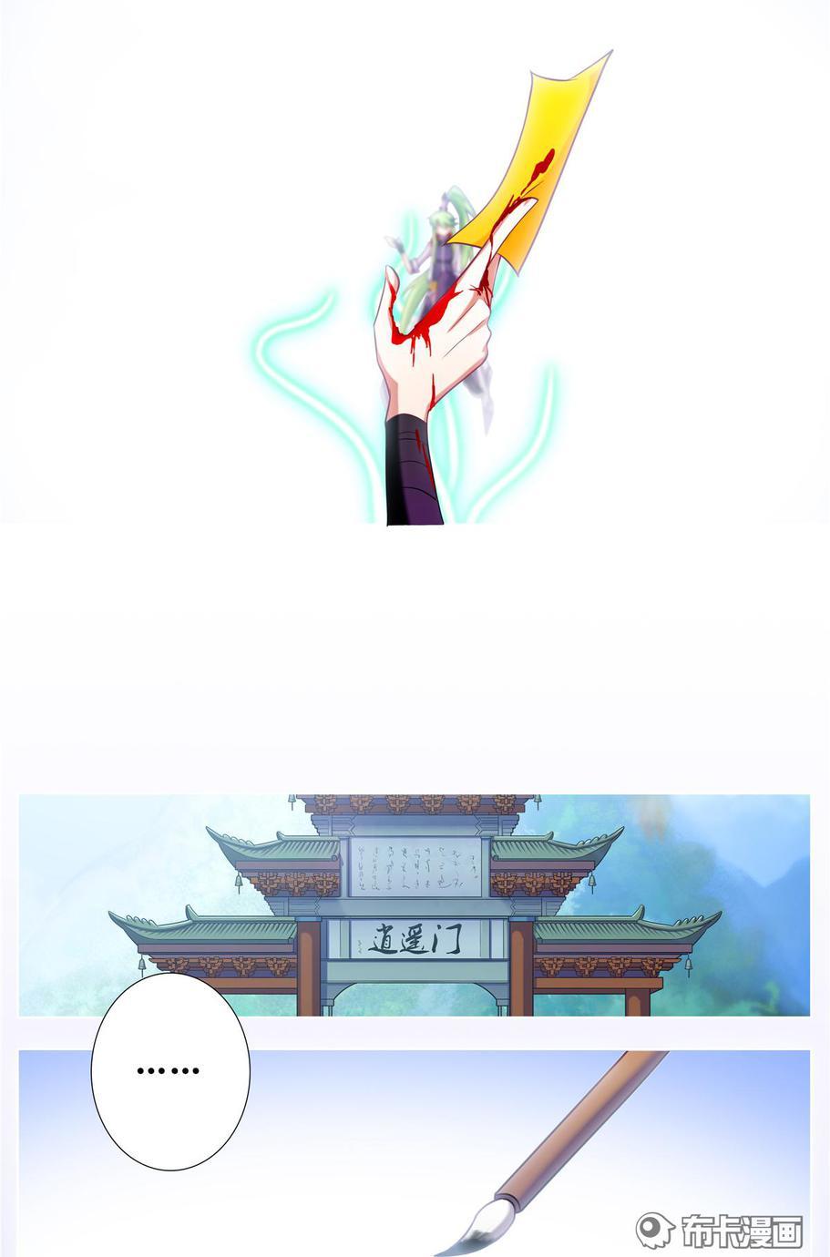 Đầu Óc Đại Sư Huynh Của Ta Rất Đen Tối Chapter 159 - Trang 2