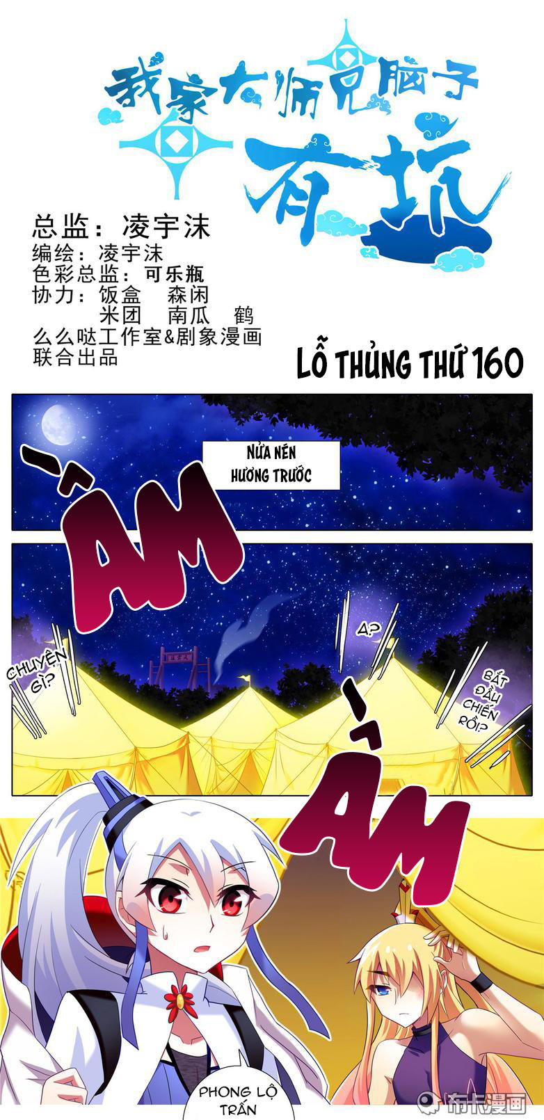 Đầu Óc Đại Sư Huynh Của Ta Rất Đen Tối Chapter 160 - Trang 2