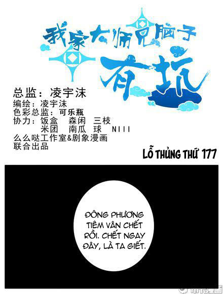 Đầu Óc Đại Sư Huynh Của Ta Rất Đen Tối Chapter 177 - Trang 2