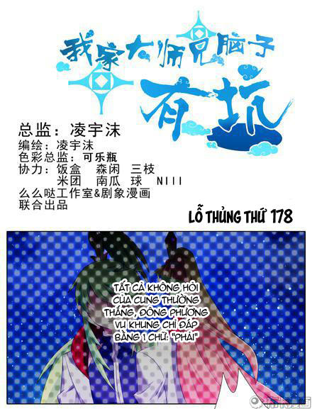 Đầu Óc Đại Sư Huynh Của Ta Rất Đen Tối Chapter 178 - Trang 2