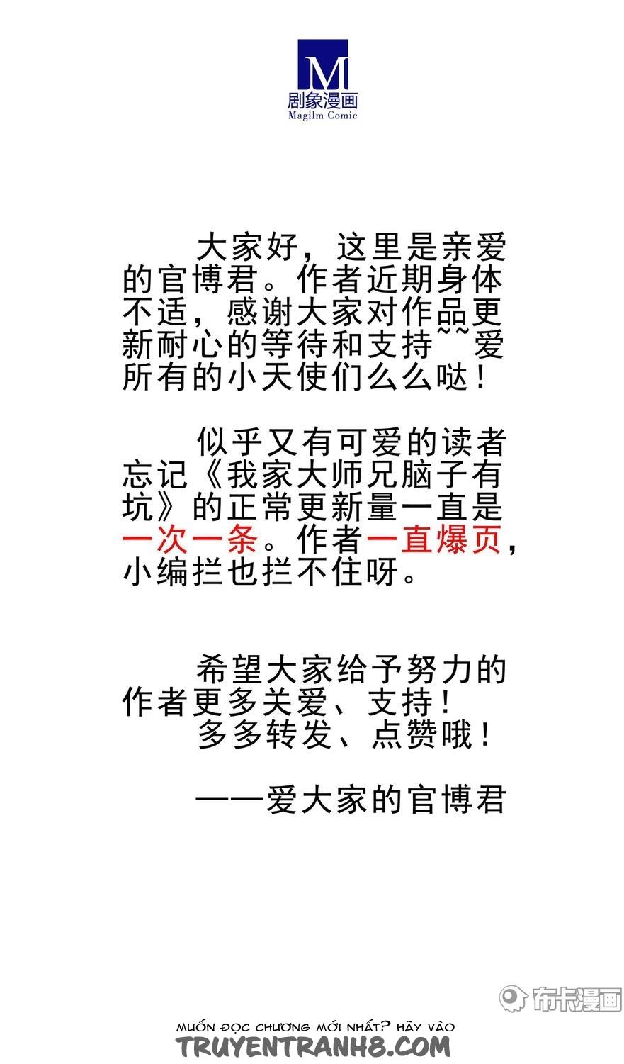 Đầu Óc Đại Sư Huynh Của Ta Rất Đen Tối Chapter 196.5 - Trang 2