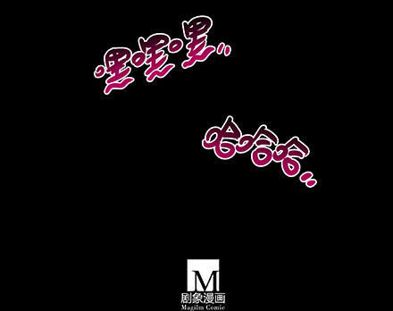 Đầu Óc Đại Sư Huynh Của Ta Rất Đen Tối Chapter 210 - Trang 2