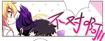 Đầu Óc Đại Sư Huynh Của Ta Rất Đen Tối Chapter 225 - Trang 2