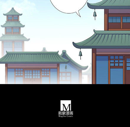 Đầu Óc Đại Sư Huynh Của Ta Rất Đen Tối Chapter 231 - Trang 2