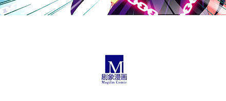 Đầu Óc Đại Sư Huynh Của Ta Rất Đen Tối Chapter 231 - Trang 2