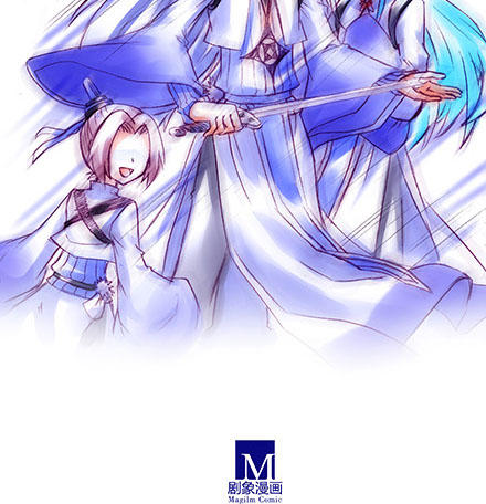 Đầu Óc Đại Sư Huynh Của Ta Rất Đen Tối Chapter 231 - Trang 2