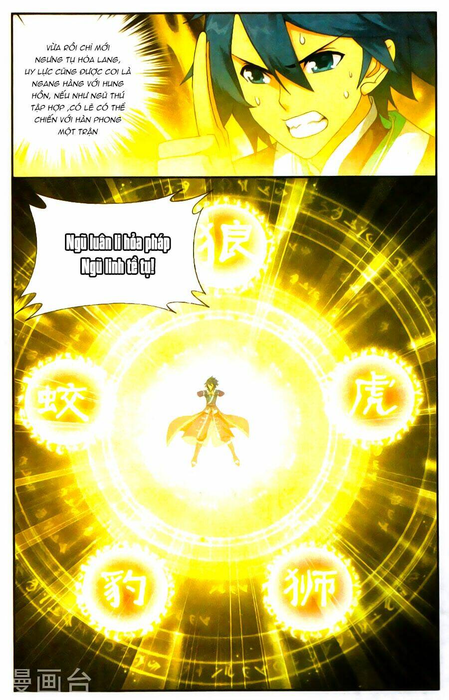 Đấu Phá Thương Khung Chapter 212 - Trang 2