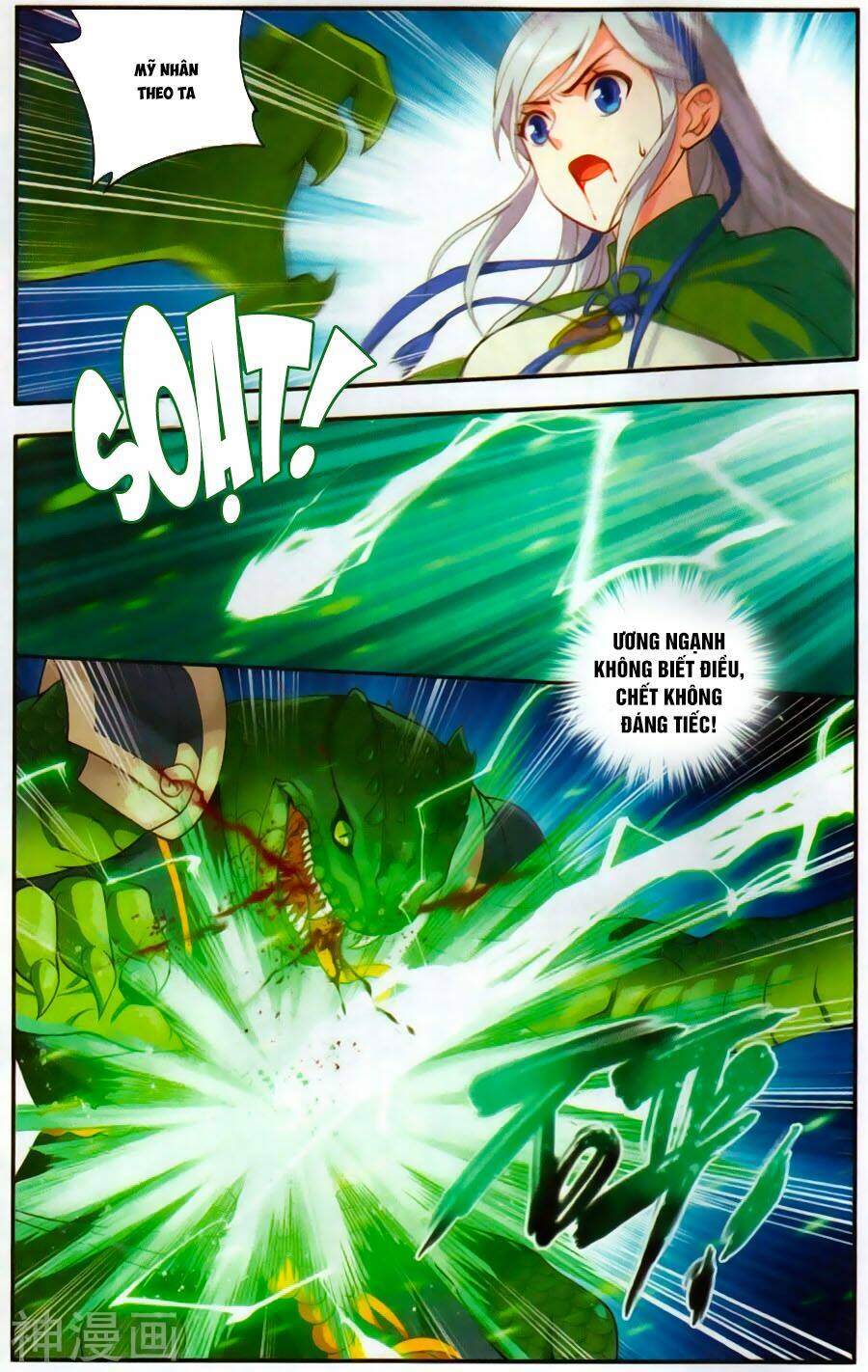 Đấu Phá Thương Khung Chapter 220 - Trang 2