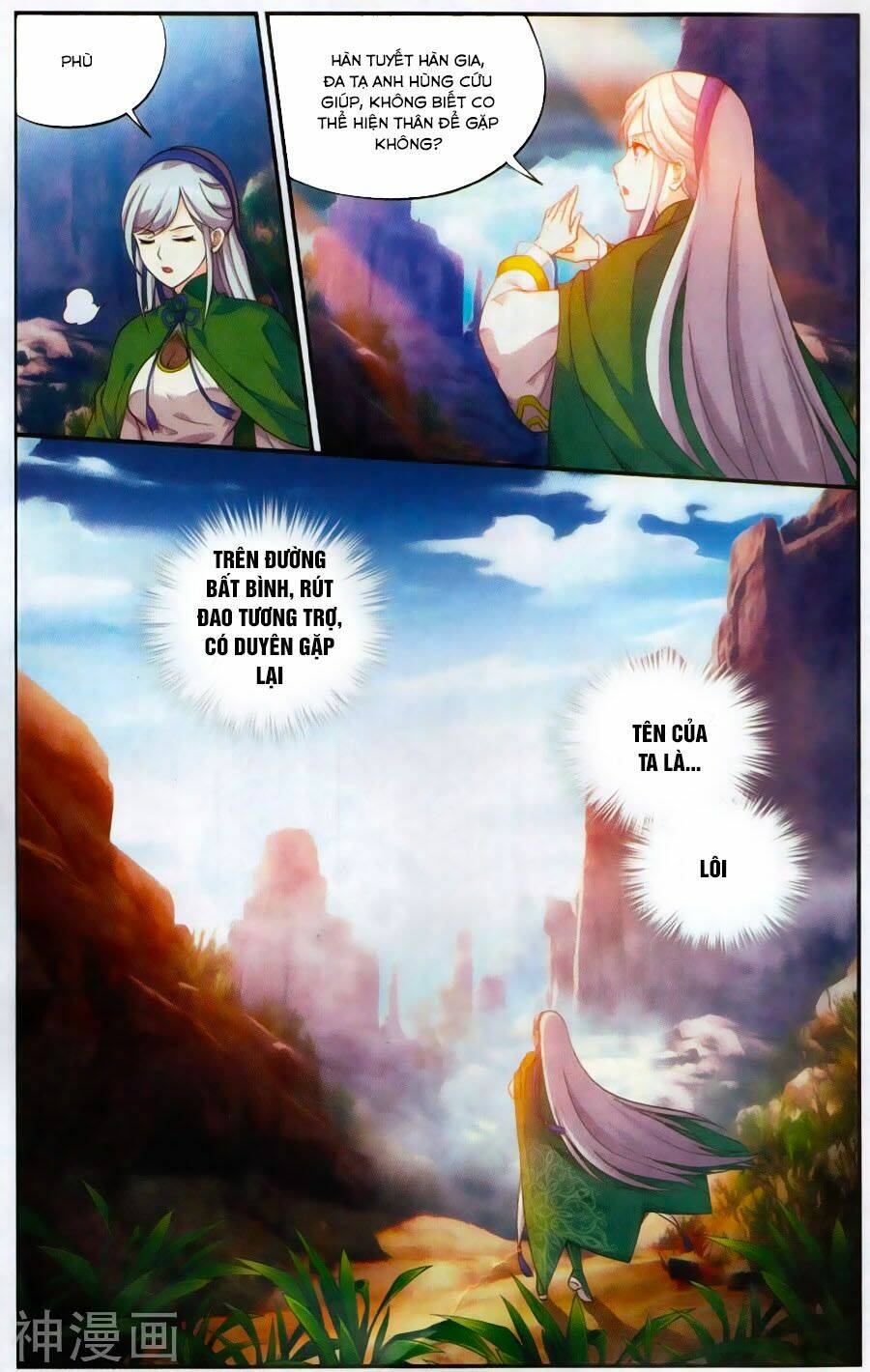 Đấu Phá Thương Khung Chapter 220 - Trang 2